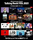 「【Talking Rock! FES.】にバニラズ、マカえん、キュウソ、SHISHAMO、the LOW-ATUS」1枚目/1