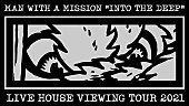 「【“INTO THE DEEP”LIVE HOUSE VIEWING TOUR 2021】」5枚目/6