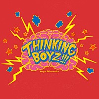 Mega Shinnosuke、新曲「Thinking Boyz!!!」MV公開 1stアルバム