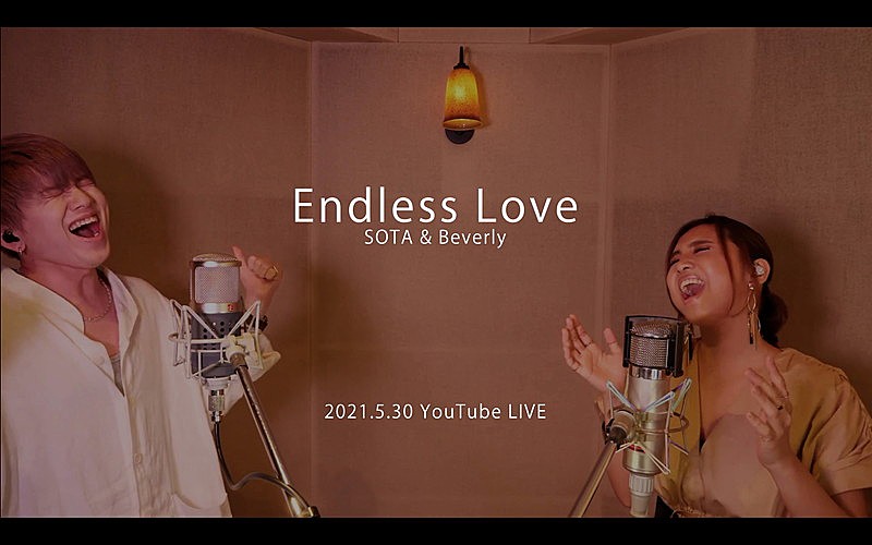 Beverly×花村想太（Da-iCE）、生配信ライブより「Endless Love」映像公開