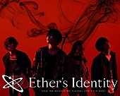 「神はサイコロを振らない、【Live Tour 2021「エーテルの正体」】Zepp Tokyo公演のオンライン配信が決定」1枚目/1