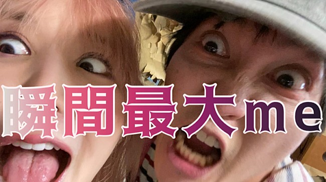 「大森靖子「瞬間最大me feat. の子(神聖かまってちゃん)」MV公開」1枚目/1