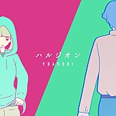 「YOASOBI「ハルジオン」ストリーミング累計2億回再生を突破」1枚目/1