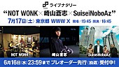 「NOT WONK×崎山蒼志×SuiseiNoboAzの3マンライブが7月にWWW Xで開催」1枚目/1