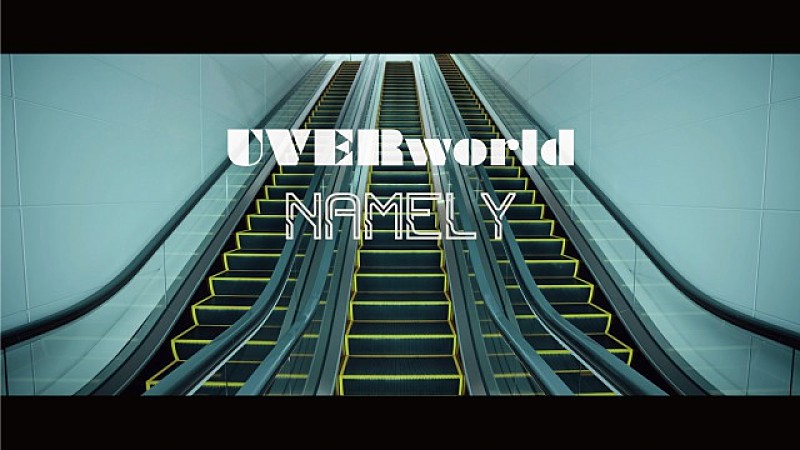 UVERworld、新曲「NAMELY」MV公開