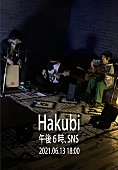 「Hakubi、弾き語り生配信企画『午後6時、SNS』6/13開催決定」1枚目/1