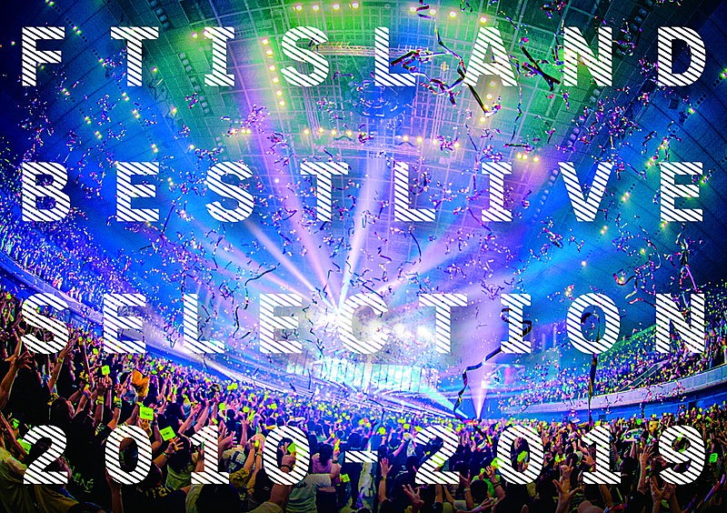 FTISLAND、ベストライブDVD/BD『FTISLAND BEST LIVE SELECTION 2010-2019』リリース決定