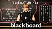 「ロイ-RoE-『blackboard』初登場、パンダを引き連れ「チャイナアドバイス」カバー」1枚目/3