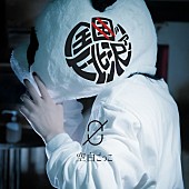 「空白ごっこ、初の対バンライブツアー【全下北沢ツアー】開催決定」1枚目/4