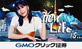 「にしな、新垣結衣出演のCMソングを書き下ろし」1枚目/2