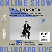 「Billboard Live×LIVE LOVERS、中田裕二の配信ライブが決定」1枚目/1