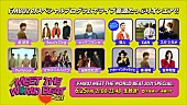 「【FM802 MEET THE WORLD BEAT 2021】ライブレポートが到着＆ライブ音源特番O.A.決定」1枚目/1