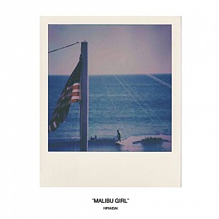 「平井 大、2021年連続配信の第5弾「Malibu Girl」配信決定」