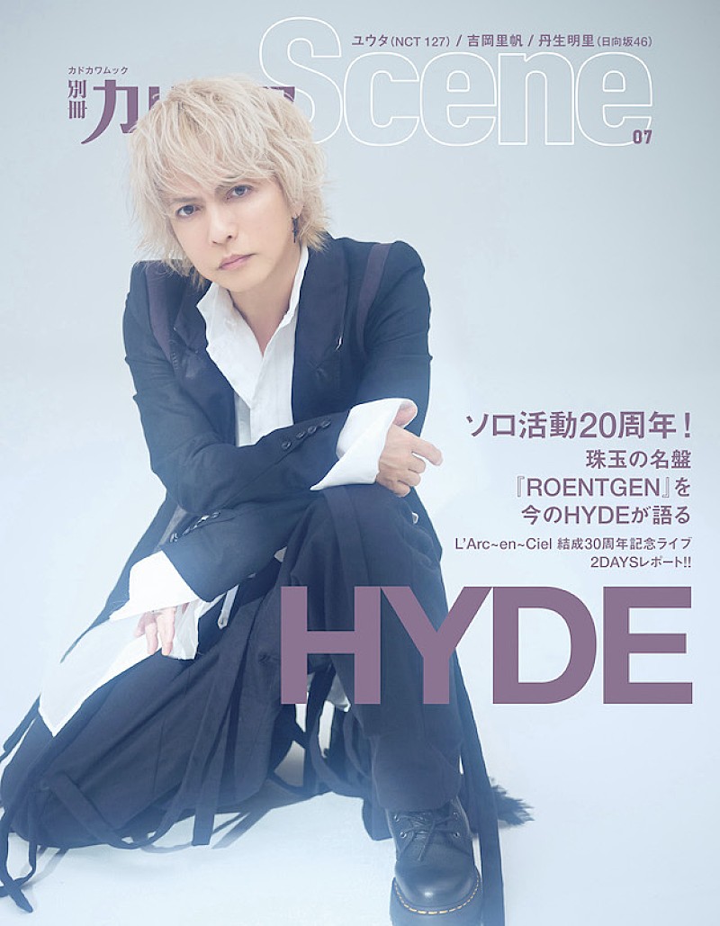 HYDEが表紙を飾る＆総力特集『別冊カドカワScene 07』 