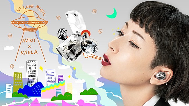 「木村カエラ、無料生配信ライブを開催　イヤホン『TE-D01m』木村カエラモデルも発売」1枚目/1