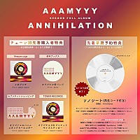 AAAMYYYの新アルバム『Annihilation』8月リリース、TENDREらが参加