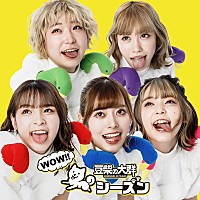 豆柴の大群、新曲「まめサマー!?」MVプレミア公開決定 | Daily News 