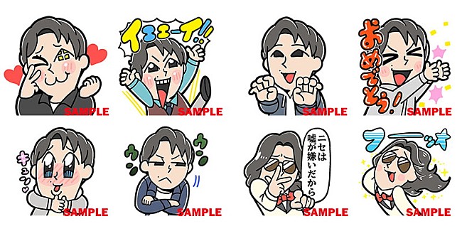 「星野源『不思議／創造』各種キャンペーン開始、LINEスタンプのプレゼントも」1枚目/4