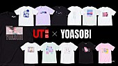 「「YOASOBI UT」」5枚目/7