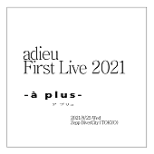 「adieu（上白石萌歌）の初ワンマンライブが8月にZepp Divercity（TOKYO）で開催」1枚目/3