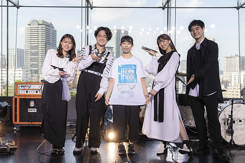 緑黄色社会がたった一人の女子高校生のためにライブ　書き下ろし楽曲「これからのこと、それからのこと」を初公開