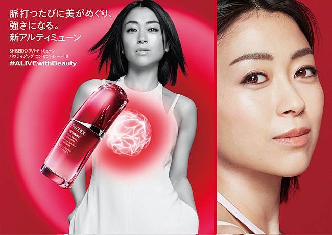 「宇多田ヒカルが「SHISEIDO」新グローバルキャンペーンのアンバサダーに＆新曲も起用」1枚目/3