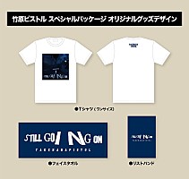竹原ピストル、ニューアルバム『STILL GOING ON』8月リリース 全国