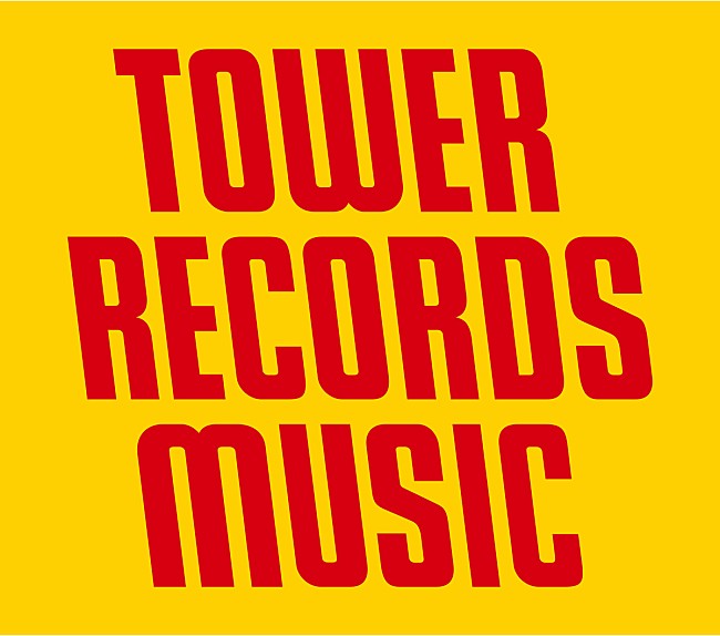 「タワーレコード＆レコチョク、10/1より定額音楽配信サービス「TOWER RECORDS MUSIC powered by レコチョク」スタート」1枚目/2