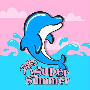 「NiziUの新曲「Super Summer」配信リリース＆コカ･コーラのCMソングに起用」