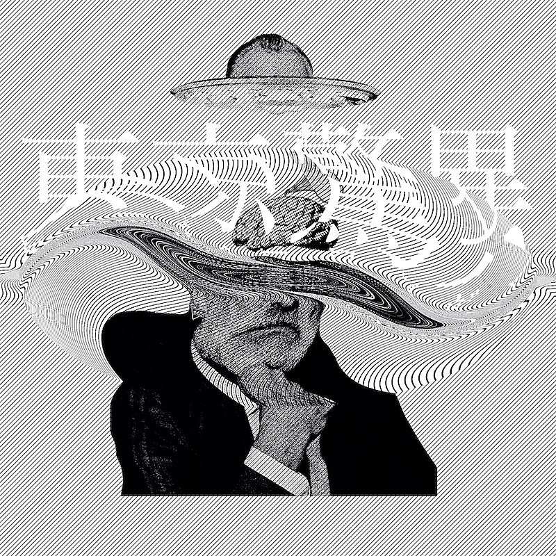泣き虫、新曲「トーキョーワンダー。」配信リリース＆MVプレミア公開決定