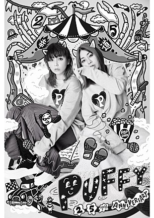 「PUFFY、デビュー25周年を記念した10年ぶりのオリジナルアルバム『THE PUFFY』9月リリース」