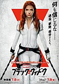 「『ブラック・ウィドウ』オリジナルグッズを5名様にプレゼント」1枚目/3