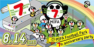 「ウカスカジーのライブ【MIFA Football Park 7th anniversary party】8月開催」