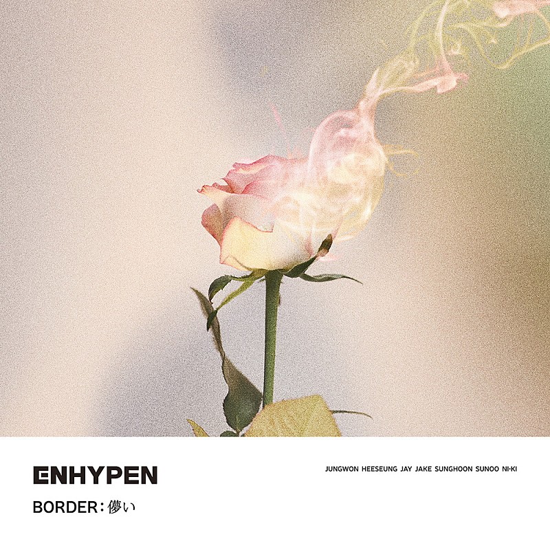 ＥＮＨＹＰＥＮ「【先ヨミ】ENHYPEN『BORDER : 儚い』21万枚で現在シングル1位」1枚目/1