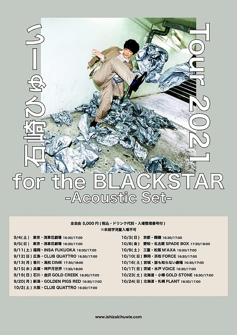 「【for the BLACKSTAR】」5枚目/5
