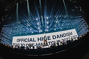 「＜ライブレポート＞Official髭男dism、リベンジ果たした1年4か月ぶりワンマン「僕らはいつでもこのステージの上で待ってます！」」