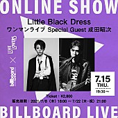 「Billboard Live×LIVE LOVERS、【Little Black Dress ワンマンライブ Special Guest 成田昭次】の配信ライブが決定」1枚目/1