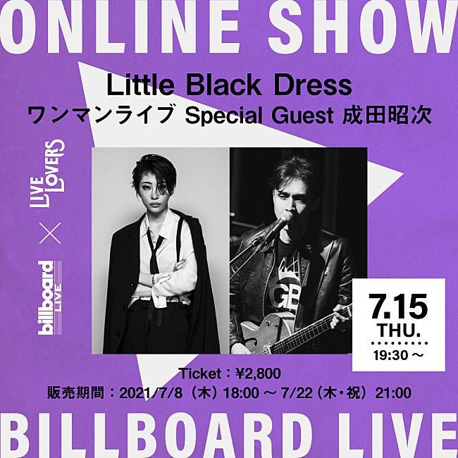 「Billboard Live×LIVE LOVERS、【Little Black Dress ワンマンライブ Special Guest 成田昭次】の配信ライブが決定」1枚目/1
