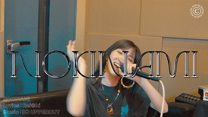 「Reichi「NOKINAMI」スタジオセッション映像公開」1枚目/3