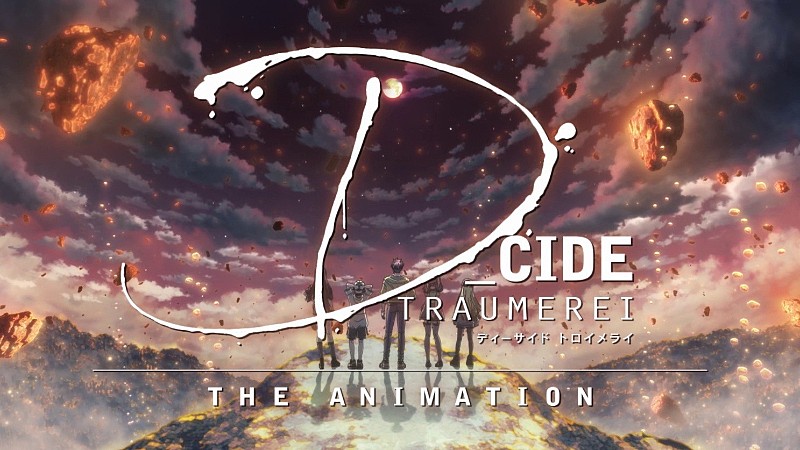 「(c)D_CIDE TRAUMEREI／DCTM製作委員会」2枚目/2