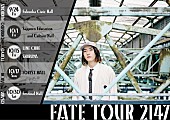 「全国5大都市ホールツアー【FATE TOUR 2147】」4枚目/4