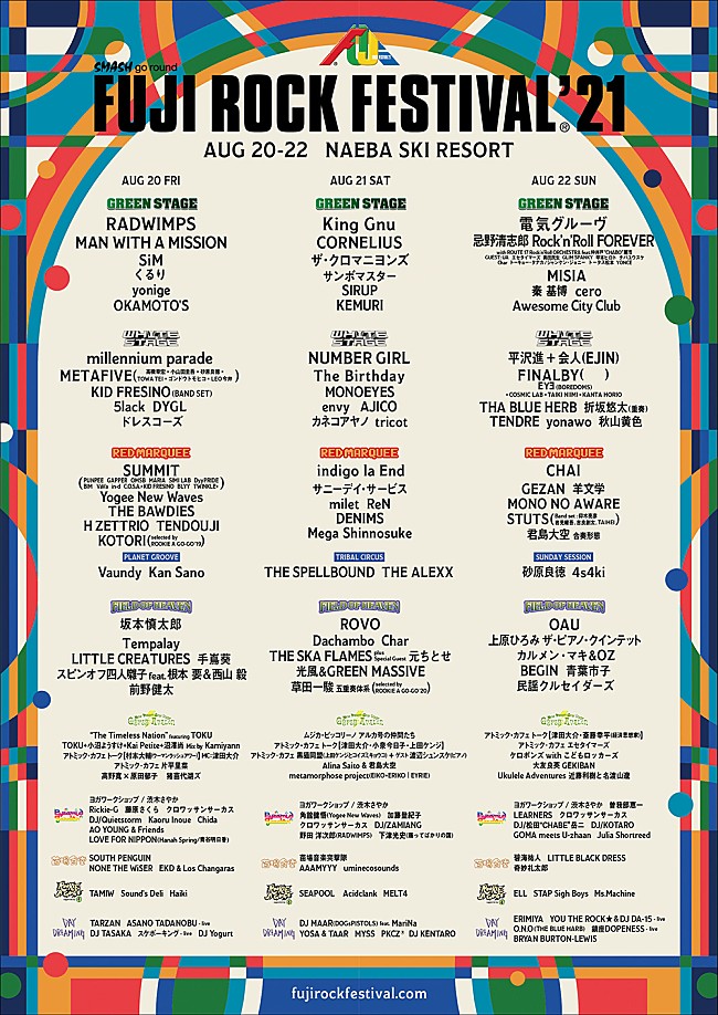 「【FUJI ROCK FESTIVAL &#039;21】最終ラインナップ＆タイムテーブル発表」1枚目/1