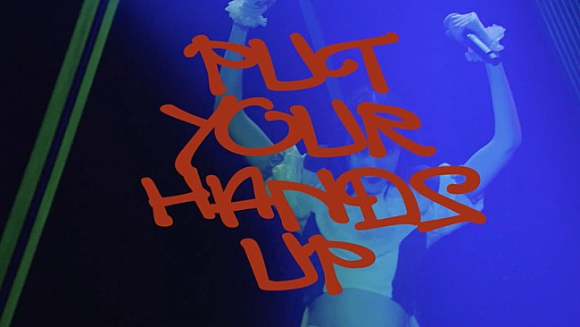 「豆柴の大群、「PUT YOUR HANDS UP」ライブ映像公開」1枚目/4