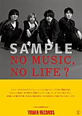 「Official髭男dismがタワーレコード「NO MUSIC, NO LIFE.」に初登場」1枚目/1