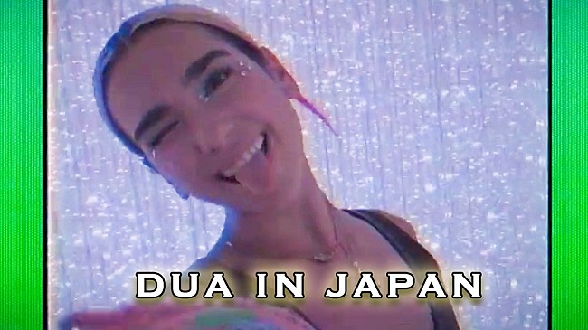 「デュア・リパ、2019年来日時のプライベート・ショット満載な「Dua in Japan」映像が公開」1枚目/2