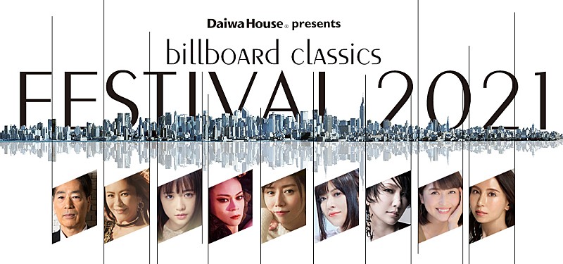 大原櫻子、柴田淳、鈴華ゆう子（from和楽器バンド）、【Daiwa House presents billboard classics festival 2021】に出演決定