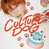 Mega Shinnosuke「Mega Shinnosuke、1stアルバム『CULTURE DOG』詳細発表」1枚目/2