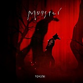 「YOASOBIの「怪物」英語バージョン「Monster」配信リリース決定」1枚目/2