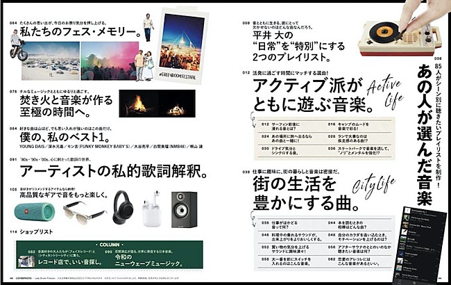 平井大が表紙に登場 Spotifyで聴けるmook本 あの人が選んだ音楽 リリース Daily News Billboard Japan