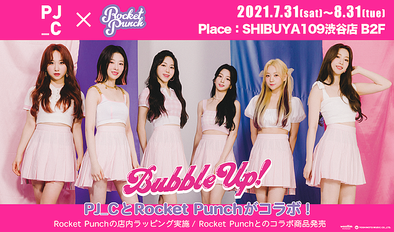 Rocket Punchがコスメショップ「PJ_C」とコラボ、SHIBUYA109渋谷店が『Bubble Up！』仕様に
